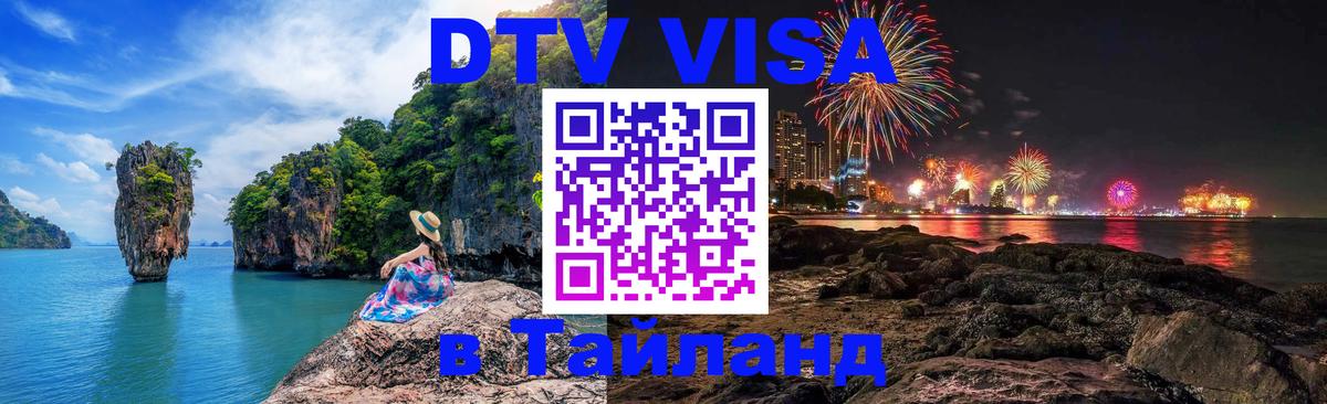 Сколько стоит DTV виза — актуальные цены, оформление даже без документов - 